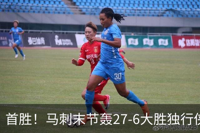首胜！马刺末节轰27-6大胜独行侠 文班23+7+4帽哈珀22分